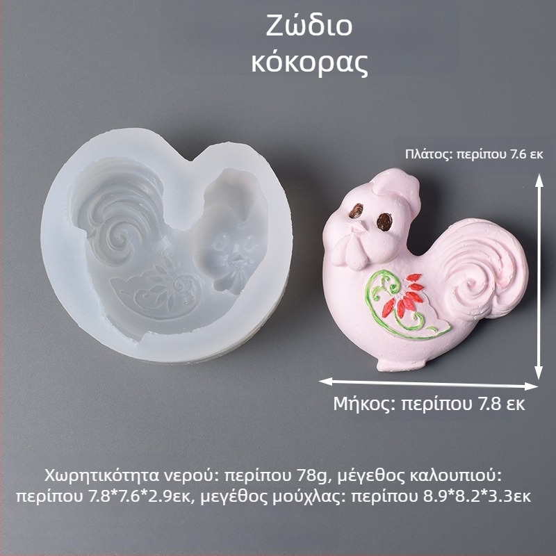 Φόρμα σιλικόνης για κέικ ζωδίων — ασύμμελος σχεδιασμός, κατάλληλη για ψήσιμο, νέο κινεζικό στυλ