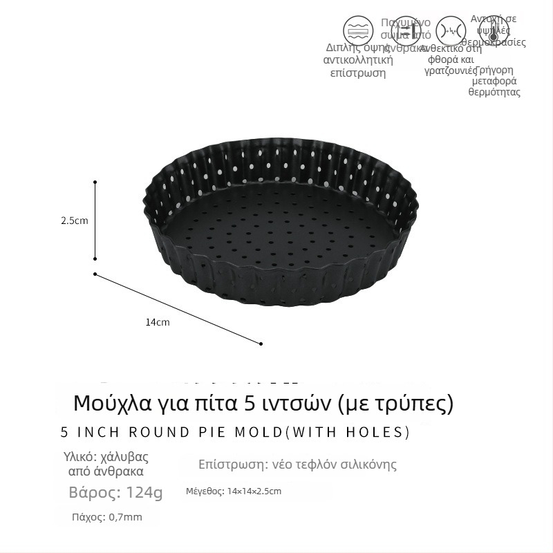 Μορφή για κέικ από ατσάλι υψηλού άνθρακα, στρογγυλή, αντικολλητική, με αποσπώμενο πυθμένα