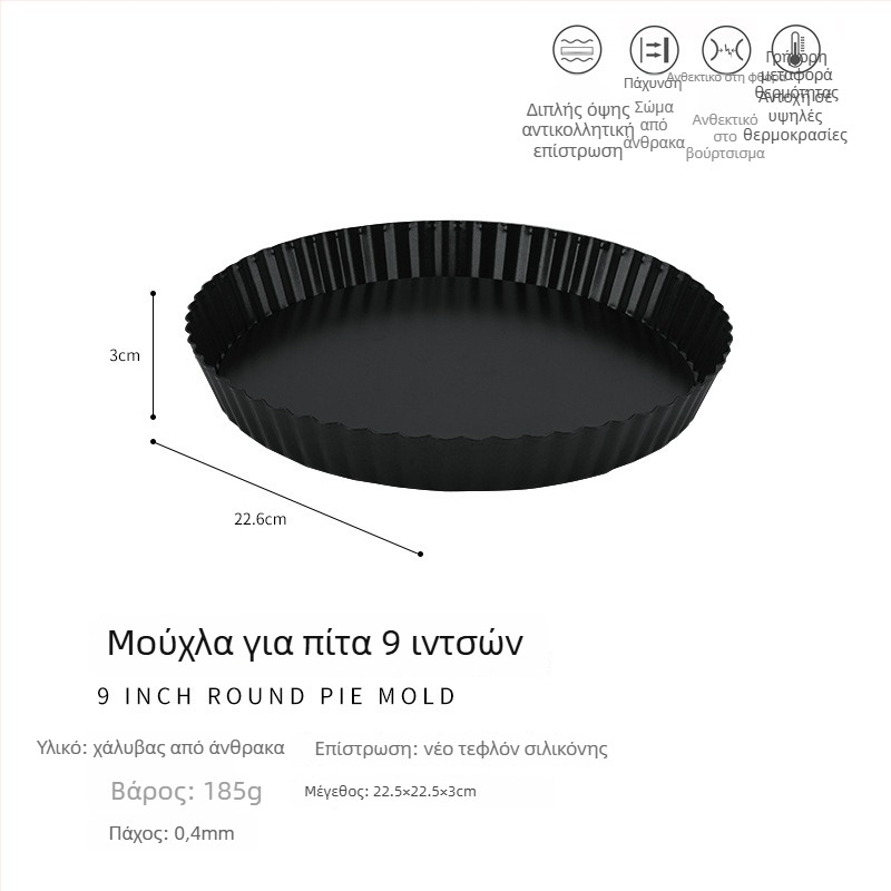 Μορφή για κέικ από ατσάλι υψηλού άνθρακα, στρογγυλή, αντικολλητική, με αποσπώμενο πυθμένα