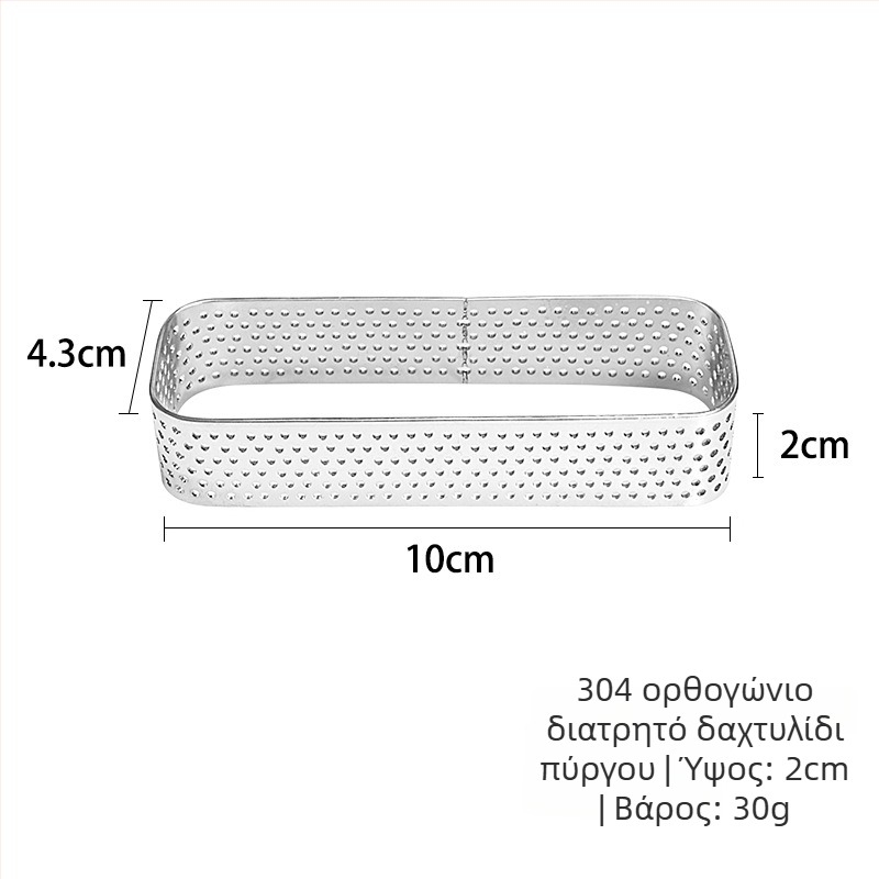 Ορθογώνιο δαχτυλίδι τάρτας από ανοξείδωτο ατσάλι, φόρμα ψησίματος για τάρτα και μους