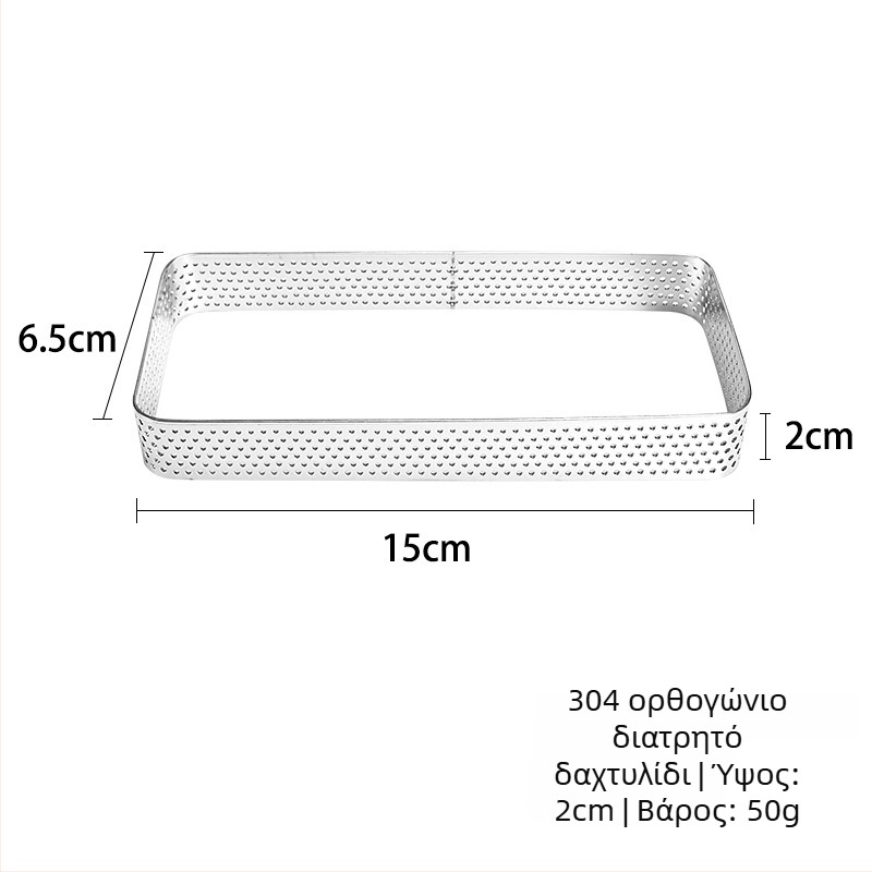 Ορθογώνιο δαχτυλίδι τάρτας από ανοξείδωτο ατσάλι, φόρμα ψησίματος για τάρτα και μους