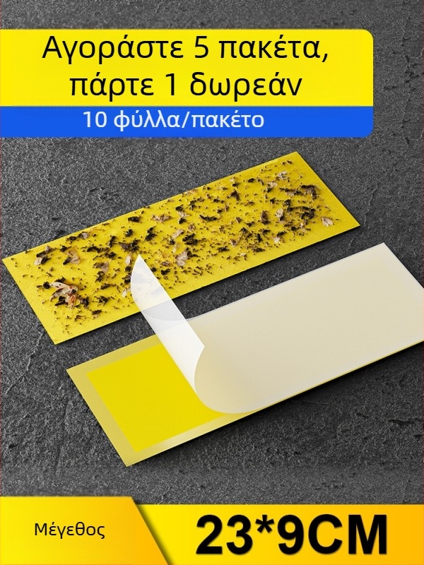 Κολλητικό χαρτί παγίδας μυγών για λαμπτήρα εξόντωσης μυγών — πλακίδιο παγίδας εντόμων, κάλυψη έως 10 m², υφάσματα από εισαγόμενη βισκόζη, χωρίς μπαταρία, καθολικό στυλ