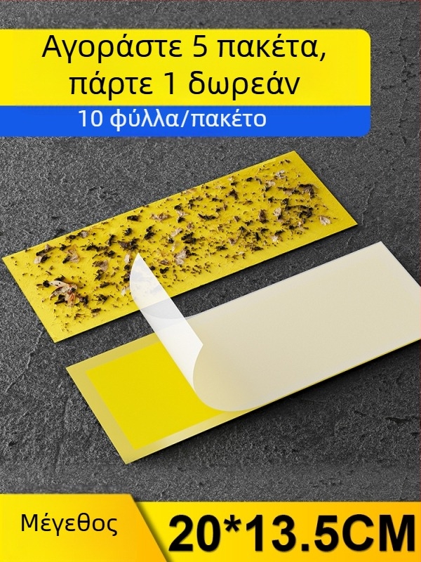 Κολλητικό χαρτί παγίδας μυγών για λαμπτήρα εξόντωσης μυγών — πλακίδιο παγίδας εντόμων, κάλυψη έως 10 m², υφάσματα από εισαγόμενη βισκόζη, χωρίς μπαταρία, καθολικό στυλ