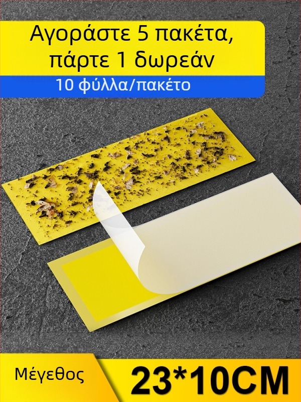 Κολλητικό χαρτί παγίδας μυγών για λαμπτήρα εξόντωσης μυγών — πλακίδιο παγίδας εντόμων, κάλυψη έως 10 m², υφάσματα από εισαγόμενη βισκόζη, χωρίς μπαταρία, καθολικό στυλ