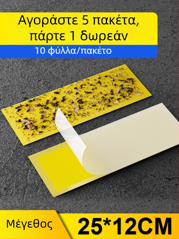 Κολλητικό χαρτί παγίδας μυγών για λαμπτήρα εξόντωσης μυγών — πλακίδιο παγίδας εντόμων, κάλυψη έως 10 m², υφάσματα από εισαγόμενη βισκόζη, χωρίς μπαταρία, καθολικό στυλ