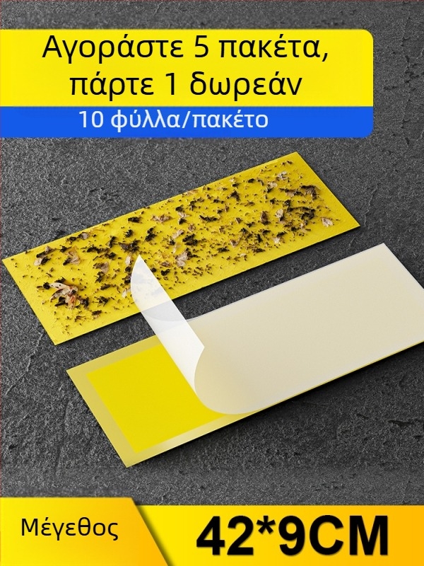 Κολλητικό χαρτί παγίδας μυγών για λαμπτήρα εξόντωσης μυγών — πλακίδιο παγίδας εντόμων, κάλυψη έως 10 m², υφάσματα από εισαγόμενη βισκόζη, χωρίς μπαταρία, καθολικό στυλ