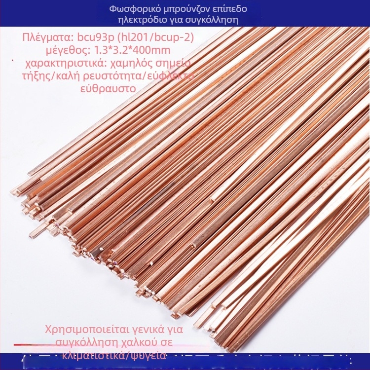 Πιστόλι συγκόλλησης για χαλκούς σωλήνες – Jiarui JH-3SW, συγκόλληση χαλκού σωλήνων, εξάρτημα κλιματισμού