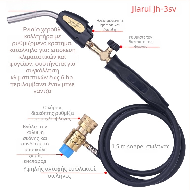 Πιστόλι συγκόλλησης για χαλκούς σωλήνες – Jiarui JH-3SW, συγκόλληση χαλκού σωλήνων, εξάρτημα κλιματισμού