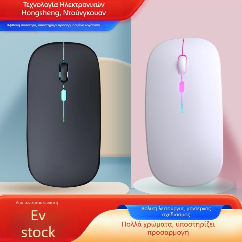 Ασύρματο ποντίκι με διπλό τρόπο σύνδεσης 2.4G και Bluetooth, 1600 DPI, εμβέλεια 10 m, επαναφορτιζόμενο, εργονομικό