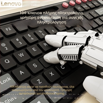 Lenovo KB101 Ζεύγος πληκτρολογίου και ποντικιού με ενσύρματο USB – Gaming, 1200 DPI, εργονομικό, 2024 έκδοση