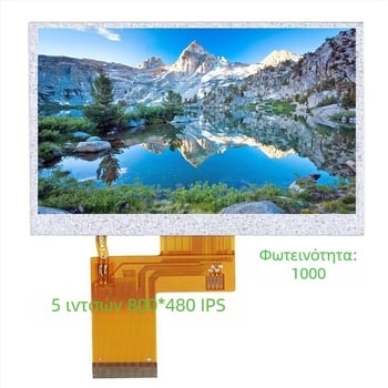 Οθόνη παρακολούθησης ψαρέματος – TFT LCD, ανάλυση 800x480 RGB, είσοδος βίντεο, PAL/NTSC, LANCEVON
