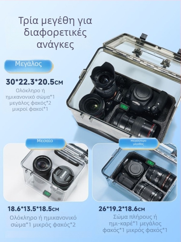 Θήκη Αποφυγής Υγρασίας για Κάμερα SLR Ψηφιακό Εξοπλισμό – Στέγνωμα, Ανθεκτικό στη Μούχλα, Ασφαλής Αποθήκευση Φακών