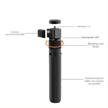 Λαβή Bullet Time για selfie stick με περιστρεφόμενη λήψη, 5 τμήματα αλουμινίου, μέγιστο φορτίο 2–5 kg