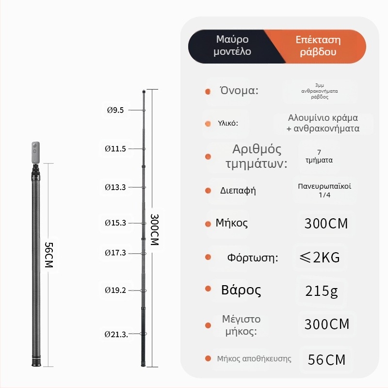 Λαβή Bullet Time για selfie stick με περιστρεφόμενη λήψη, 5 τμήματα αλουμινίου, μέγιστο φορτίο 2–5 kg