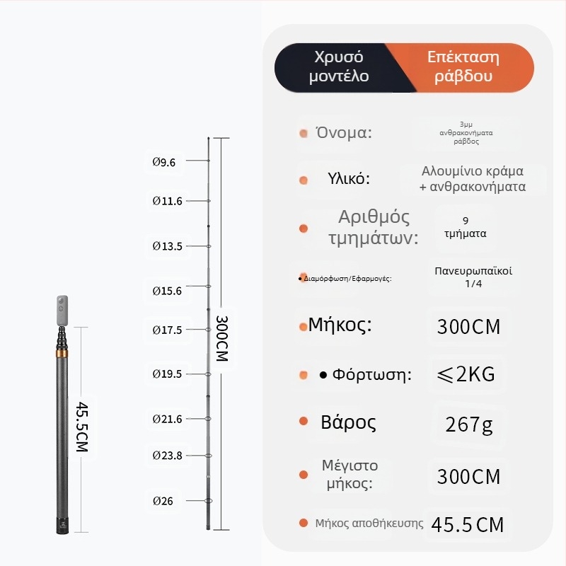 Λαβή Bullet Time για selfie stick με περιστρεφόμενη λήψη, 5 τμήματα αλουμινίου, μέγιστο φορτίο 2–5 kg