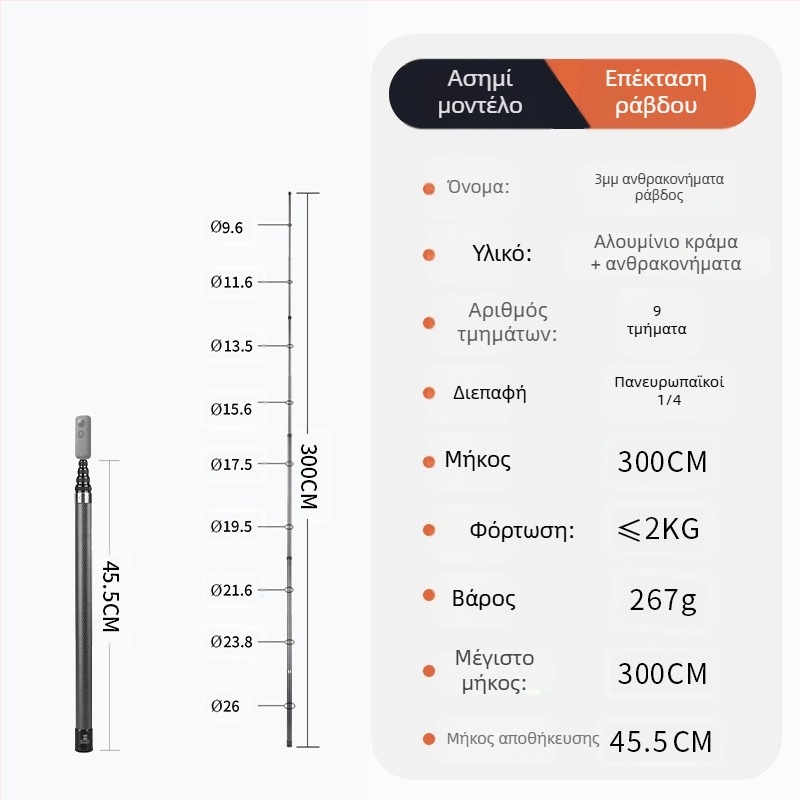 Λαβή Bullet Time για selfie stick με περιστρεφόμενη λήψη, 5 τμήματα αλουμινίου, μέγιστο φορτίο 2–5 kg