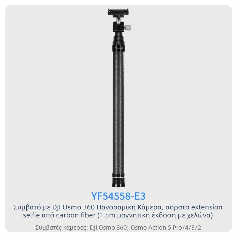 7-τμημα τηλεσκοπική selfie μπάρα από ανθρακονήματα ίνες και αλουμίνιο, με προσαρμογή 1/4 ιντσών και για action camera, μέγιστο φορτίο <2 kg