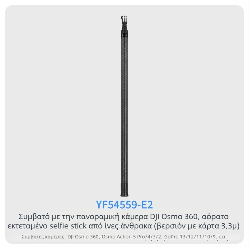 7-τμημα τηλεσκοπική selfie μπάρα από ανθρακονήματα ίνες και αλουμίνιο, με προσαρμογή 1/4 ιντσών και για action camera, μέγιστο φορτίο <2 kg