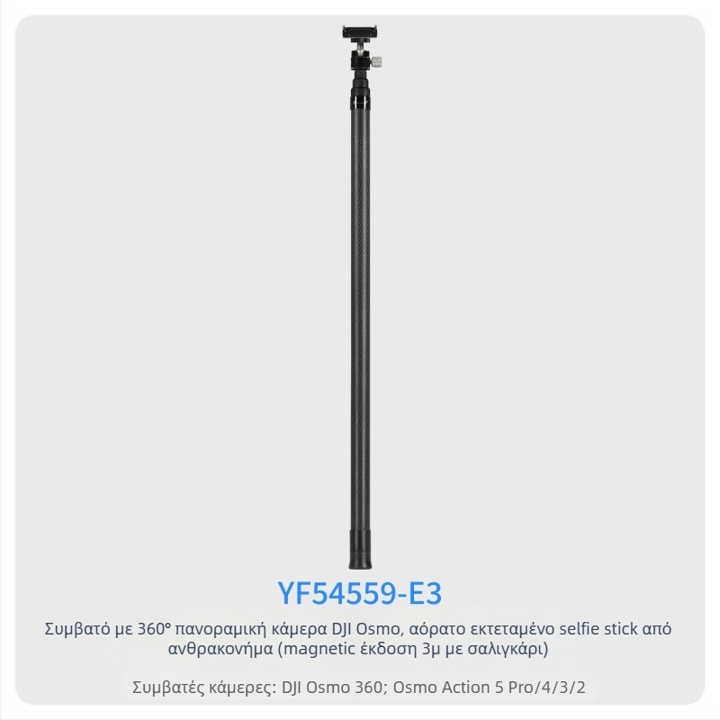 7-τμημα τηλεσκοπική selfie μπάρα από ανθρακονήματα ίνες και αλουμίνιο, με προσαρμογή 1/4 ιντσών και για action camera, μέγιστο φορτίο <2 kg