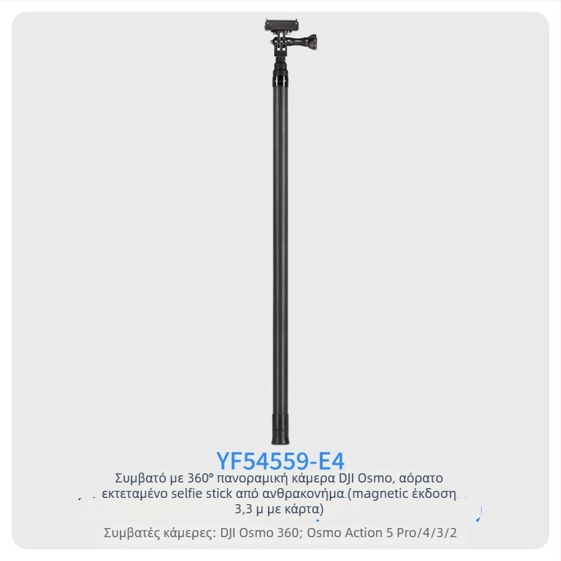 7-τμημα τηλεσκοπική selfie μπάρα από ανθρακονήματα ίνες και αλουμίνιο, με προσαρμογή 1/4 ιντσών και για action camera, μέγιστο φορτίο <2 kg