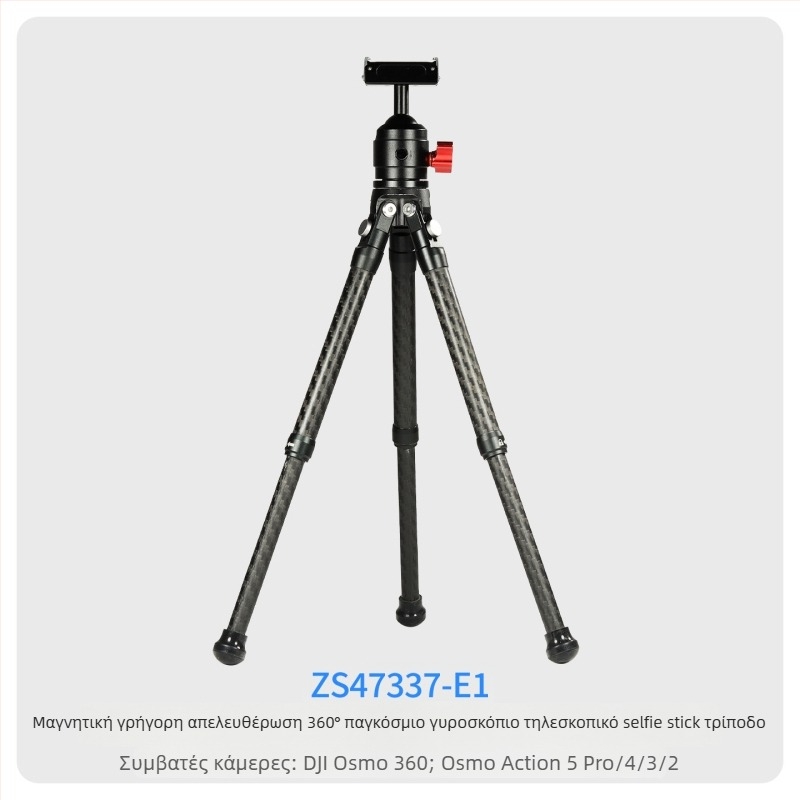 7-τμημα τηλεσκοπική selfie μπάρα από ανθρακονήματα ίνες και αλουμίνιο, με προσαρμογή 1/4 ιντσών και για action camera, μέγιστο φορτίο <2 kg