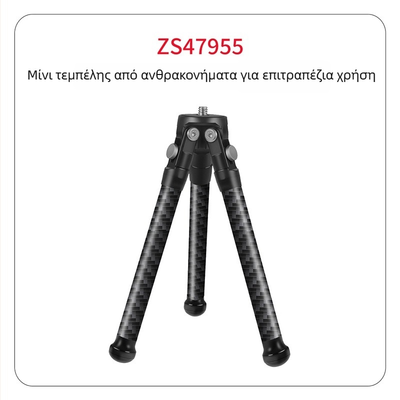 7-τμημα τηλεσκοπική selfie μπάρα από ανθρακονήματα ίνες και αλουμίνιο, με προσαρμογή 1/4 ιντσών και για action camera, μέγιστο φορτίο <2 kg