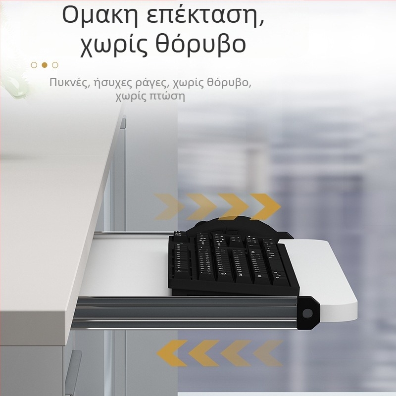 Θέση στηρίγματος πληκτρολογίου γραφείου 022 – μεταλλικό σώμα με ξύλινο πάνελ, δύο τμημάτων συρόμενος μηχανισμός, μοντέρνος μινιμαλιστικός σχεδιασμός