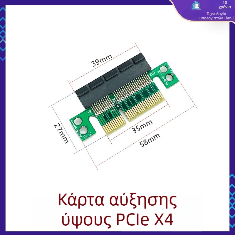 Κάρτα PCIe καθοδήγησης για υποδοχές PCIe x1/x4/x8/x16 – αριστερός προσαρμογέας μητρικής πλακέτας, χαλκός πυρήνας, μοντέλο 01