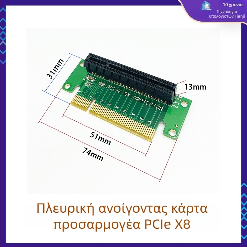 Κάρτα PCIe καθοδήγησης για υποδοχές PCIe x1/x4/x8/x16 – αριστερός προσαρμογέας μητρικής πλακέτας, χαλκός πυρήνας, μοντέλο 01