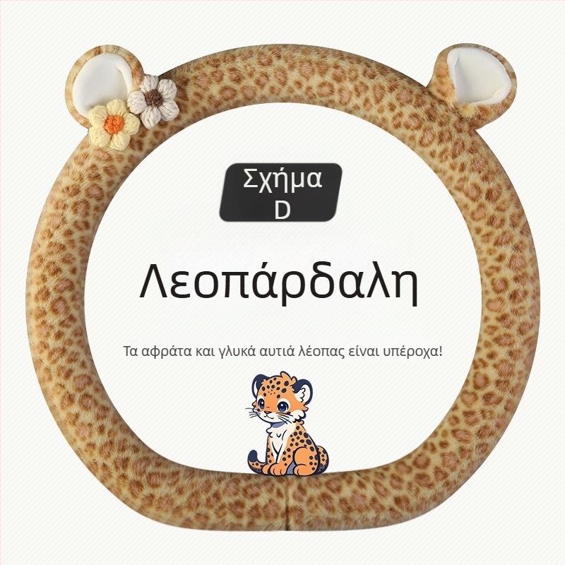 Κάλυμμα τιμονιού από βελούδινο ύφασμα - Αρχικό στυλ, Χειμερινή χρήση, Καθολική εφαρμογή, Υλικό: Συνθετικό plush