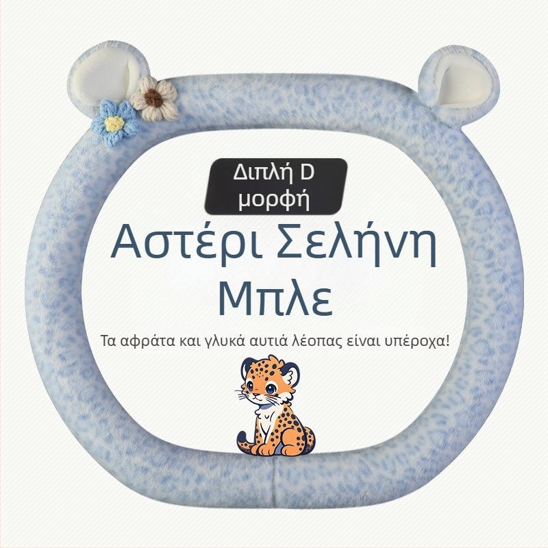 Κάλυμμα τιμονιού από βελούδινο ύφασμα - Αρχικό στυλ, Χειμερινή χρήση, Καθολική εφαρμογή, Υλικό: Συνθετικό plush