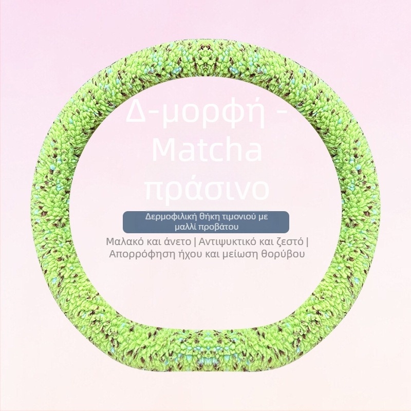 Καλύμματα τιμονιού αυτοκινήτου από τεχνητό βελούδο, χειμώνας, μινιμαλιστικό στυλ, καθολική εφαρμογή