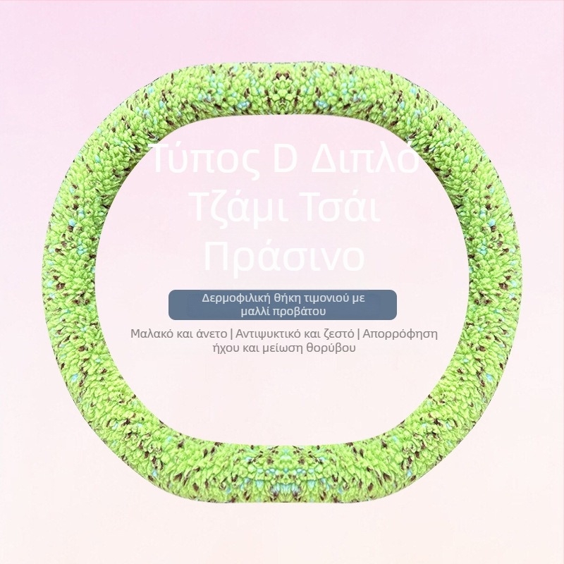 Καλύμματα τιμονιού αυτοκινήτου από τεχνητό βελούδο, χειμώνας, μινιμαλιστικό στυλ, καθολική εφαρμογή