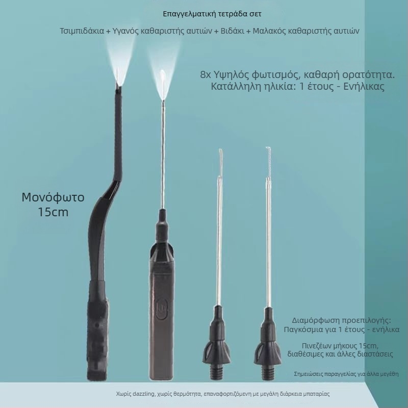 Φωτιζόμενα τσιμπίδια για τον καθαρισμό των αυτιών — Επαγγελματικό εργαλείο, μάρκα Excellent Doctor