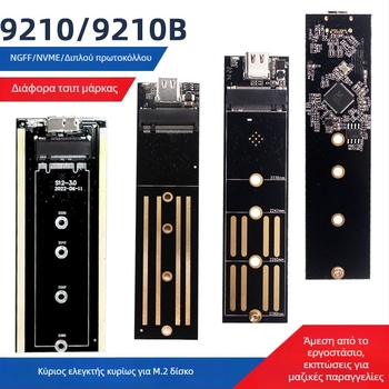 Εξωτερική θήκη M.2 NVMe σε USB 3.1 Type-C και PCIe NGFF προσαρμογέας, συμβατή με NVMe/NGFF, έως 8TB, ταχύτητα μεταφοράς έως 20Gbps