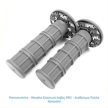 Κάλυμμα λαβής τιμονιού μοτοσικλέτας – καουτσούκ, αντιολισθητικό, ανθεκτικό στη φθορά, για γενικά μοντέλα, με μεσαίο πάχος