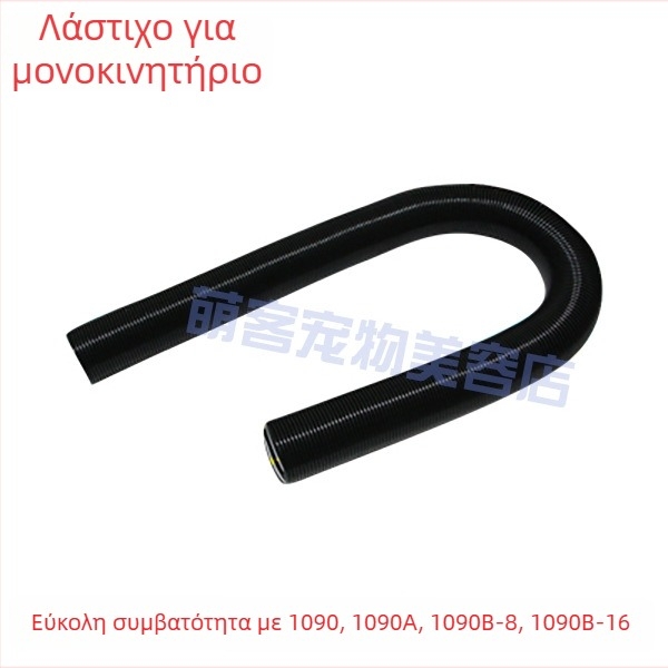 Αξεσουάρ σωλήνα εξαερισμού για κατοικίδια LT-1090A/LT-1090, 2000W+, 220V, 3C πιστοποιημένο 2017010709934547