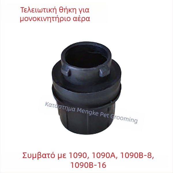 Αξεσουάρ σωλήνα εξαερισμού για κατοικίδια LT-1090A/LT-1090, 2000W+, 220V, 3C πιστοποιημένο 2017010709934547