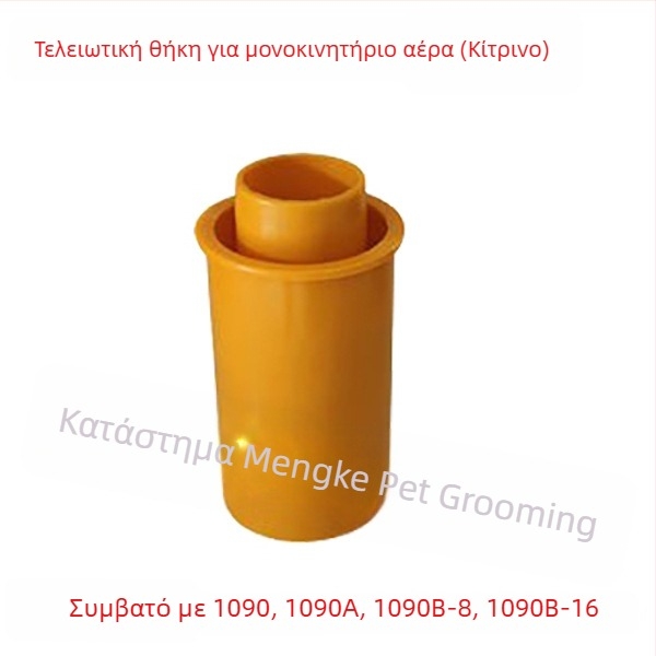 Αξεσουάρ σωλήνα εξαερισμού για κατοικίδια LT-1090A/LT-1090, 2000W+, 220V, 3C πιστοποιημένο 2017010709934547