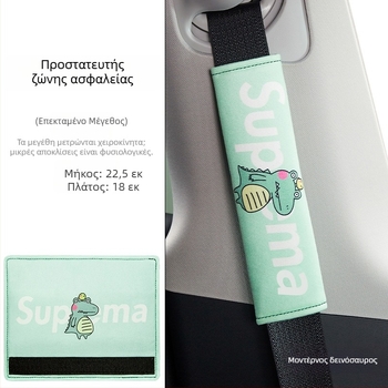 Κάλυμμα ώμου ζώνης αυτοκινήτου με καρτούν σχέδιο, πολυεστέρας, προσαρμόσιμο, εκτύπωση λογότυπου, διαθέσιμη ιδιωτική ετικέτα