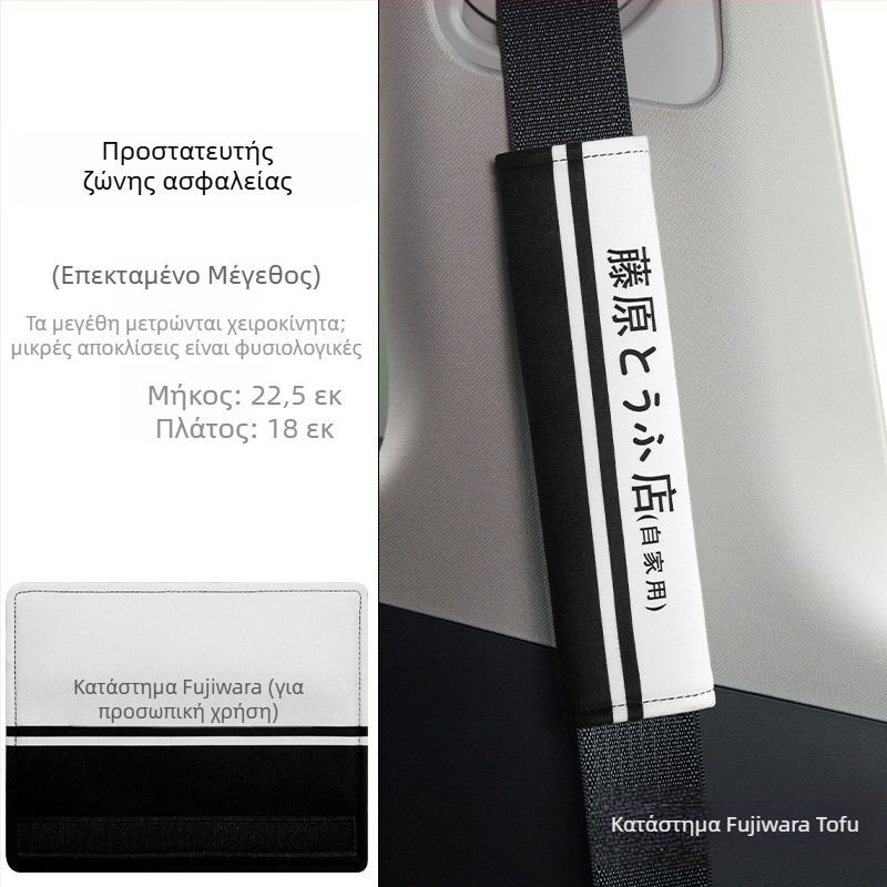 Κάλυμμα ώμου ζώνης αυτοκινήτου με καρτούν σχέδιο, πολυεστέρας, προσαρμόσιμο, εκτύπωση λογότυπου, διαθέσιμη ιδιωτική ετικέτα