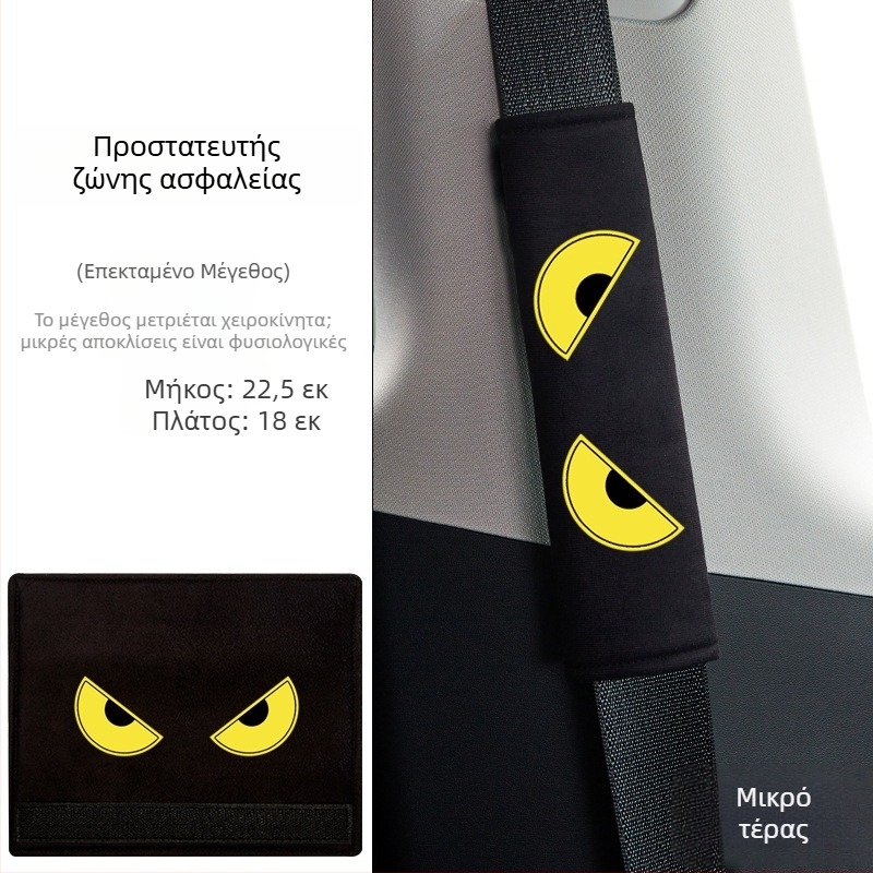 Κάλυμμα ώμου ζώνης αυτοκινήτου με καρτούν σχέδιο, πολυεστέρας, προσαρμόσιμο, εκτύπωση λογότυπου, διαθέσιμη ιδιωτική ετικέτα