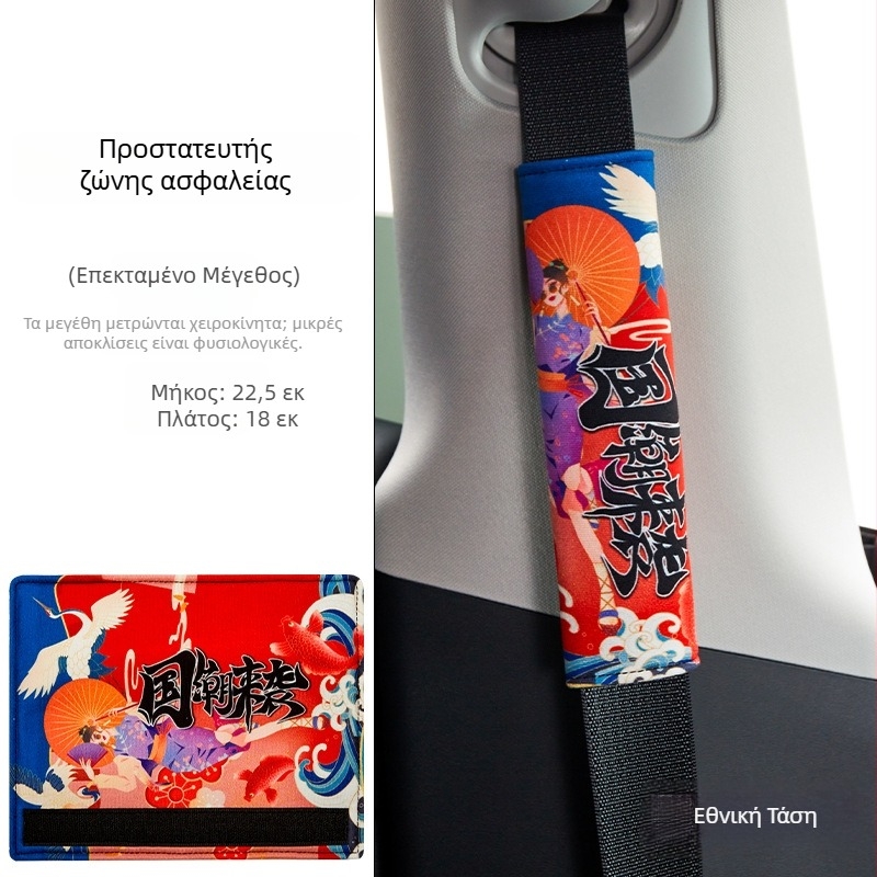 Κάλυμμα ώμου ζώνης αυτοκινήτου με καρτούν σχέδιο, πολυεστέρας, προσαρμόσιμο, εκτύπωση λογότυπου, διαθέσιμη ιδιωτική ετικέτα