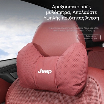 Μαξιλάρι κεφαλιού και οσφυϊκό μαξιλάρι για Jeep Wrangler, Compass, Liberty, Cherokee – για όλες τις εποχές, απλό στυλ