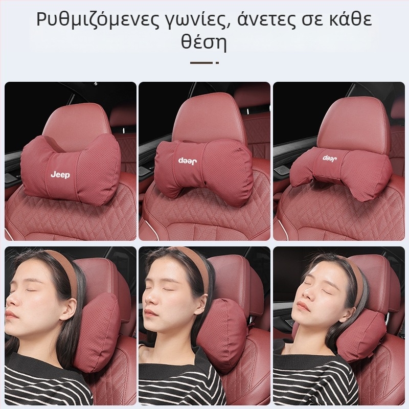 Μαξιλάρι κεφαλιού και οσφυϊκό μαξιλάρι για Jeep Wrangler, Compass, Liberty, Cherokee – για όλες τις εποχές, απλό στυλ