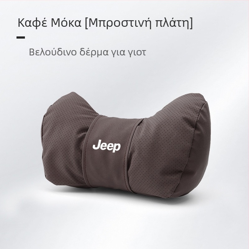 Μαξιλάρι κεφαλιού και οσφυϊκό μαξιλάρι για Jeep Wrangler, Compass, Liberty, Cherokee – για όλες τις εποχές, απλό στυλ