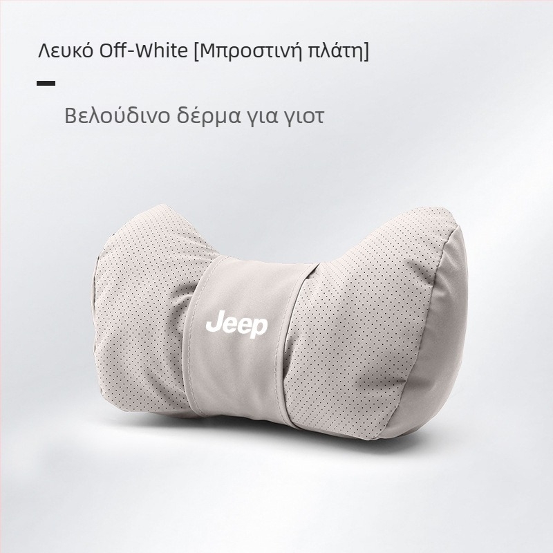 Μαξιλάρι κεφαλιού και οσφυϊκό μαξιλάρι για Jeep Wrangler, Compass, Liberty, Cherokee – για όλες τις εποχές, απλό στυλ