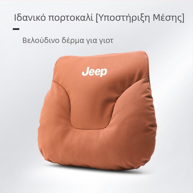 Μαξιλάρι κεφαλιού και οσφυϊκό μαξιλάρι για Jeep Wrangler, Compass, Liberty, Cherokee – για όλες τις εποχές, απλό στυλ