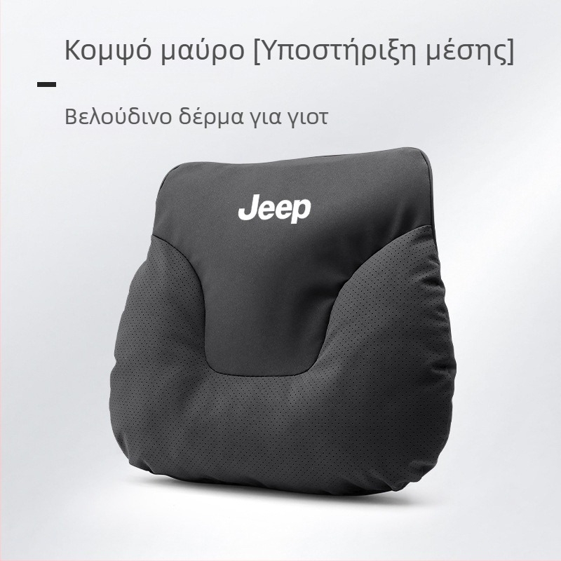 Μαξιλάρι κεφαλιού και οσφυϊκό μαξιλάρι για Jeep Wrangler, Compass, Liberty, Cherokee – για όλες τις εποχές, απλό στυλ