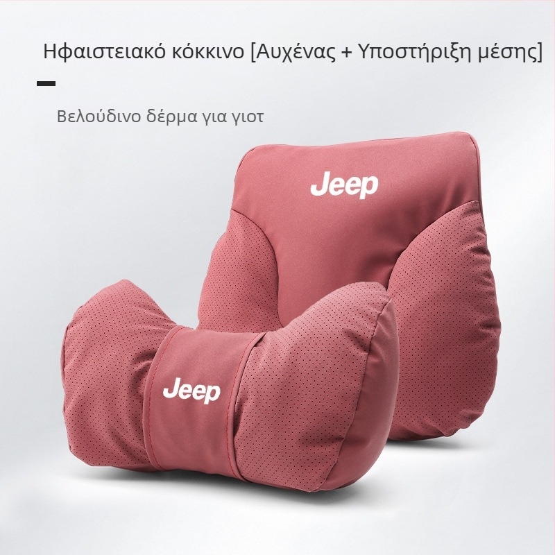 Μαξιλάρι κεφαλιού και οσφυϊκό μαξιλάρι για Jeep Wrangler, Compass, Liberty, Cherokee – για όλες τις εποχές, απλό στυλ